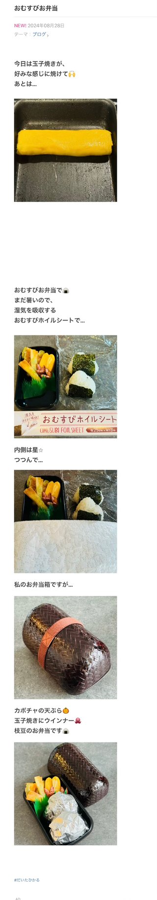 豆腐と節男と時々ズミ