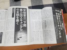 韓国語の校歌だからと京都国際高校をたたく自民党・自民支持者ネット右翼