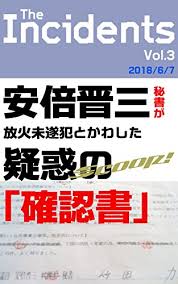 共産党の提言を無視して備蓄米をケチる裏金自民盗賊・公明