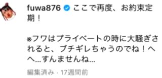 フワちゃん暴言で《さっしー》がトレンド入り…裏垢疑惑で指原莉乃、アンミカ、青山テルマ"親友"