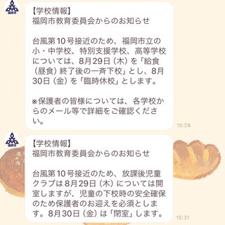 【福岡】【総合】