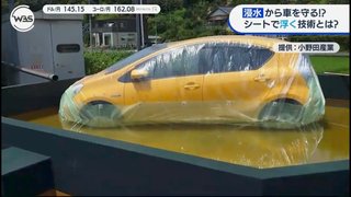 車の防水シート