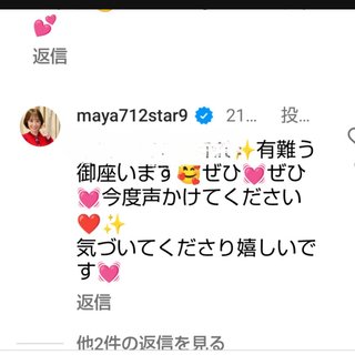 元TBSアナウンサー小林麻耶さんのその後