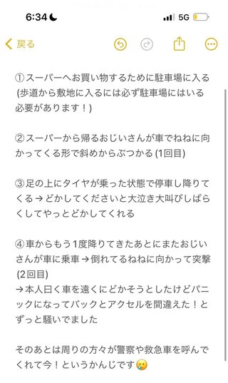 VTuber、同じ車に二度ひかれて入院　高齢男性　パニックになってバックとアクセルを間違えた