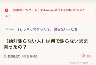 不登校だったけど