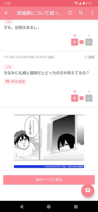この漫画見たことある人