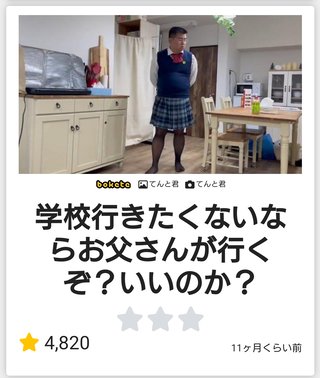 不登校の子はこれしたら学校行くんじゃない？