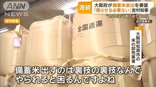 米が売ってない