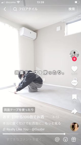 今流行りの正方形のフロアタイルって隙間に髪の毛とか