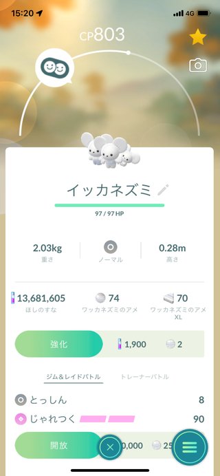 ポケモンGO   情報交換専用
