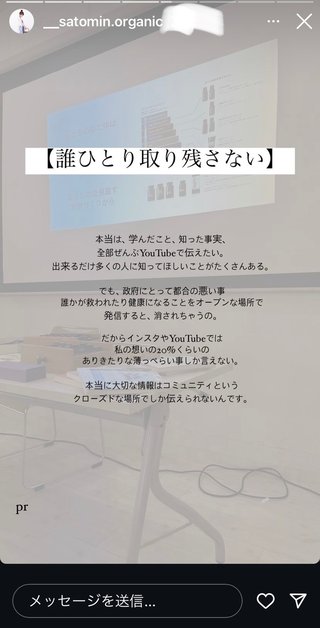 YouTuber さとみん《リリナージュ》《エシカルママ》