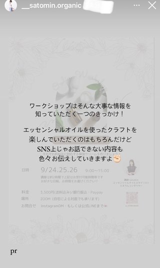 YouTuber さとみん《リリナージュ》《エシカルママ》