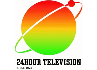日テレ系【24時間テレビ47 愛は地球を救う「愛は地球を救うのか？」】
