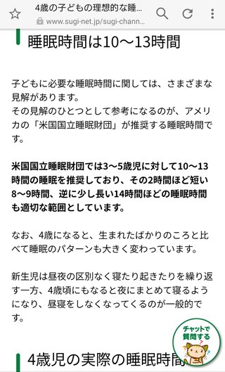 寝なすぎてノイローゼになりそう