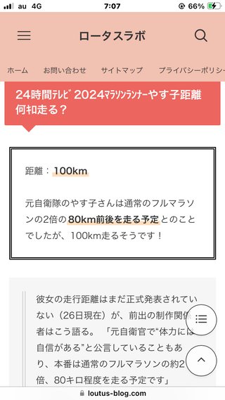 日テレ系【24時間テレビ47 愛は地球を救う「愛は地球を救うのか？」】