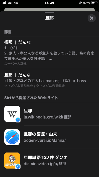 うちの家庭事情も何も知らないで「お宅のご主人」とか言ってくる人に腹が立つ