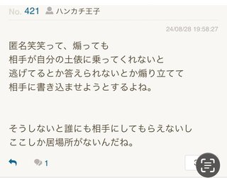 匿名笑笑をさがそう