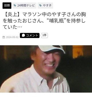 日テレ系【24時間テレビ47 愛は地球を救う「愛は地球を救うのか？」】