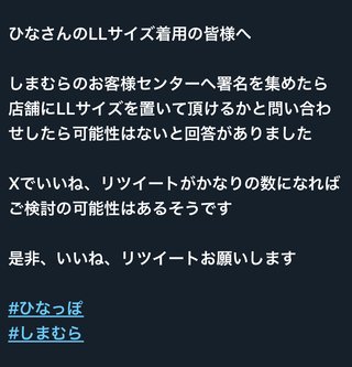 ぽっちゃりアラサーHina