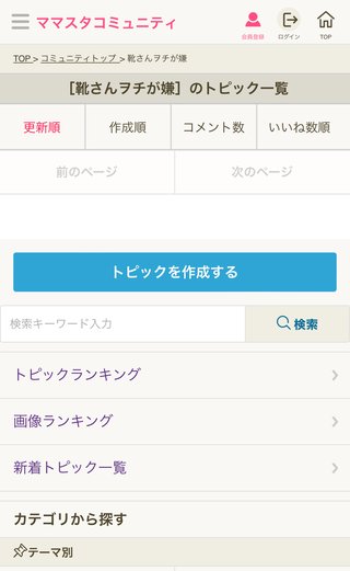 すぐに「男でしょ！」「女はそんなこと言わない男だよね？」