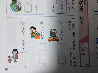 小1国語の問題