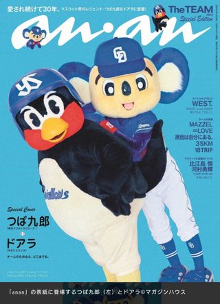 【プロ野球】応援しよう！