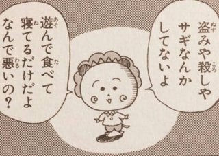 自己肯定感って「自分は凄いし価値がある」じゃないよ。「自分は凄くないけど生きていていい」だよ