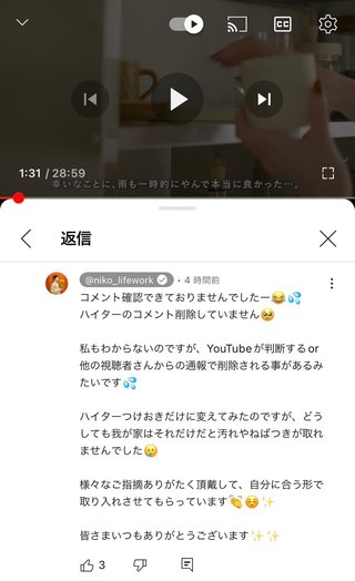 お洒落生活系YouTuberアンチ