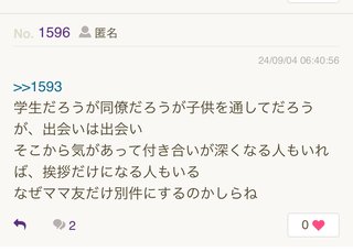 匿名笑笑をさがそう