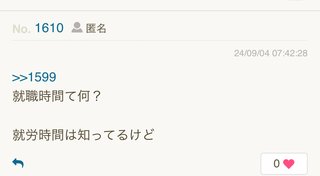 匿名笑笑をさがそう