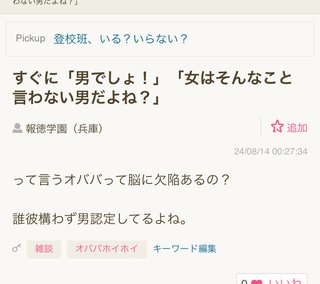 匿名笑笑をさがそう