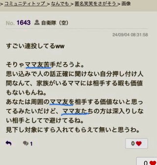 匿名笑笑をさがそう