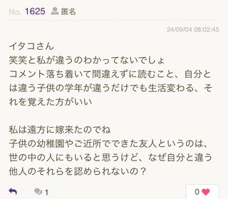 匿名笑笑をさがそう