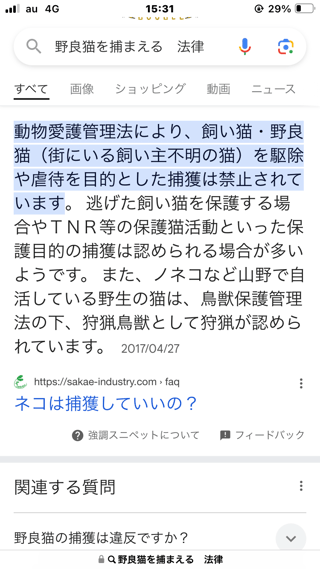 野良猫が敷地内の砂利に糞をしていく　対策ありますか？