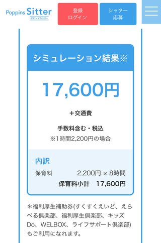 子供を実家に預ける。この場合いくらが妥当？