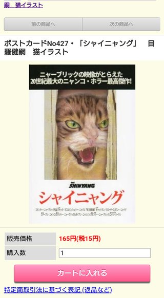 トイレに入ってるとペットがニャイニングしてくる