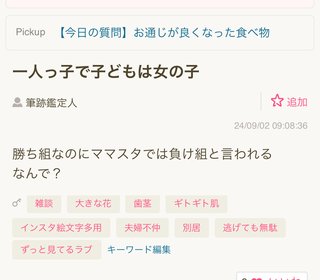 匿名笑笑をさがそう