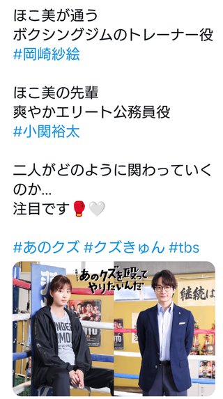 TBS系『あのクズを殴ってやりたいんだ』