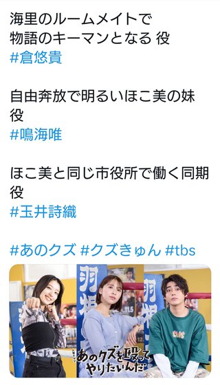 TBS系『あのクズを殴ってやりたいんだ』