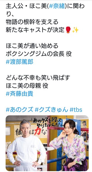 TBS系『あのクズを殴ってやりたいんだ』