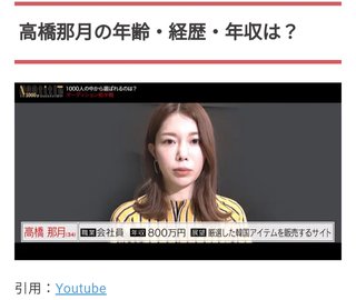 お洒落生活系YouTuberアンチ