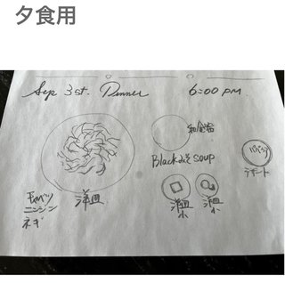 穏やかに松居一代様を斬り込みます