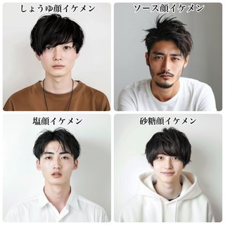 どのイケメンが一番好きですか？