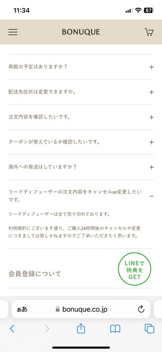 お洒落生活系YouTuberアンチ