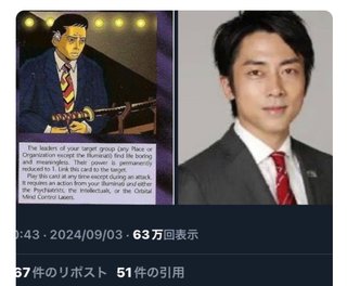 え？進次郎が総理大臣になるってことは？