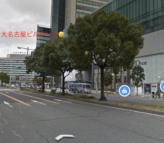 名古屋ヨイショ訪問