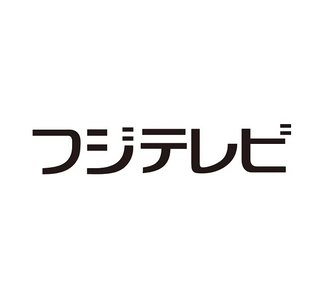 フジ【有吉の夏休み 2024】