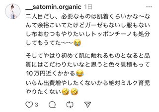 YouTuber さとみん《リリナージュ》《エシカルママ》