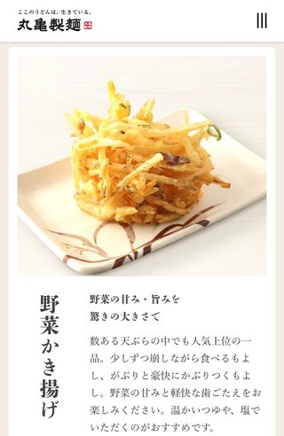 なんでこれが660キロカロリーもあるの？