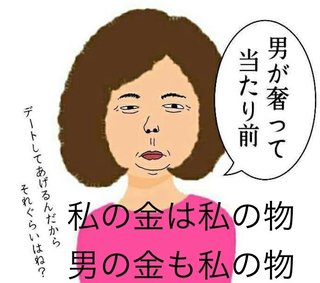 ゴミみたいな男と知り合って貴重か時間を無駄にした